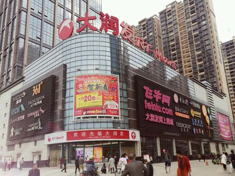 惠州市大润发超级超市中央空调循环水系统维护保养