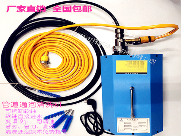 变频通泡软轴清洗机